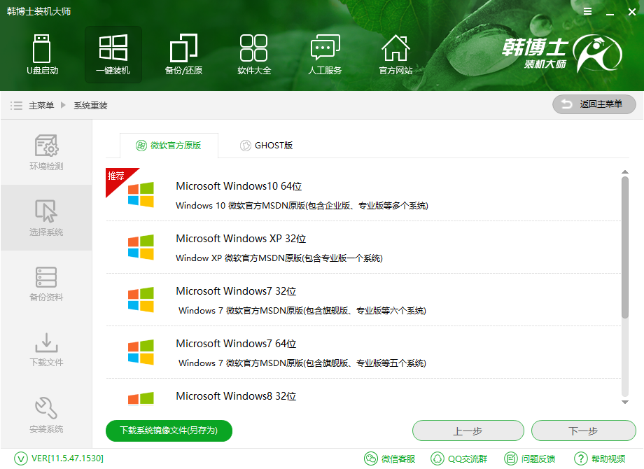 韓博士教你學會Windows操作系統(tǒng)的安裝