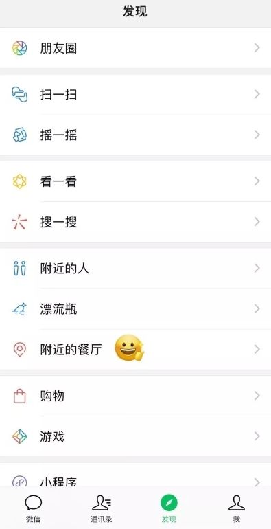 微信增新功能：“附近的餐廳”廣州內(nèi)測(cè)，將陸續(xù)開放