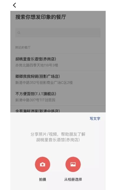 微信增新功能：“附近的餐廳”廣州內(nèi)測(cè)，將陸續(xù)開放