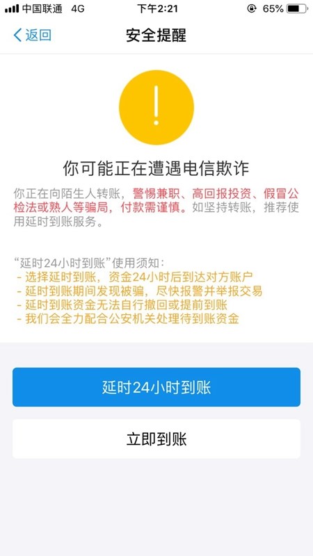 掌握這6個(gè)隱藏小功能，讓你的支付寶賬戶更安全
