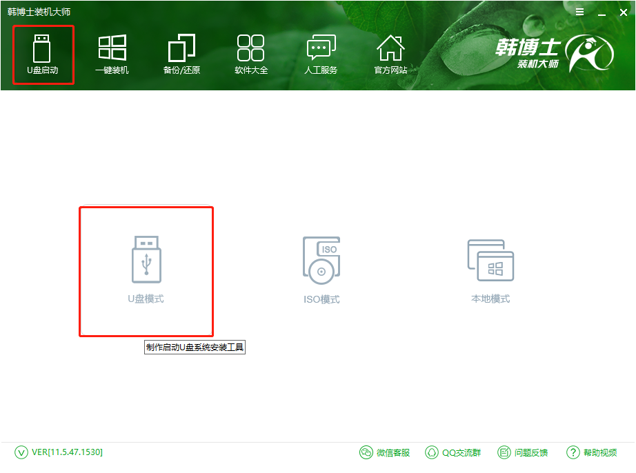 U盤重裝win10系統(tǒng)如何制作U盤啟動(dòng)盤