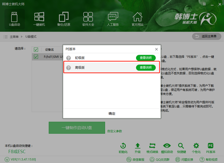 U盤重裝win10系統(tǒng)如何制作U盤啟動(dòng)盤