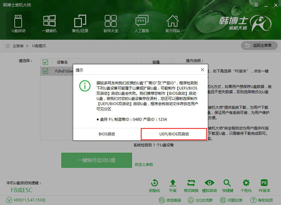 U盤重裝win10系統(tǒng)如何制作U盤啟動(dòng)盤