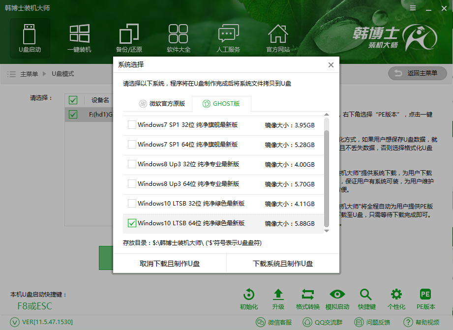 U盤重裝win10系統(tǒng)如何制作U盤啟動(dòng)盤