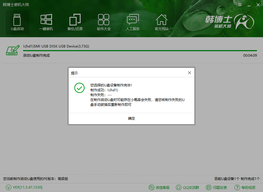 U盤重裝win10系統(tǒng)如何制作U盤啟動(dòng)盤