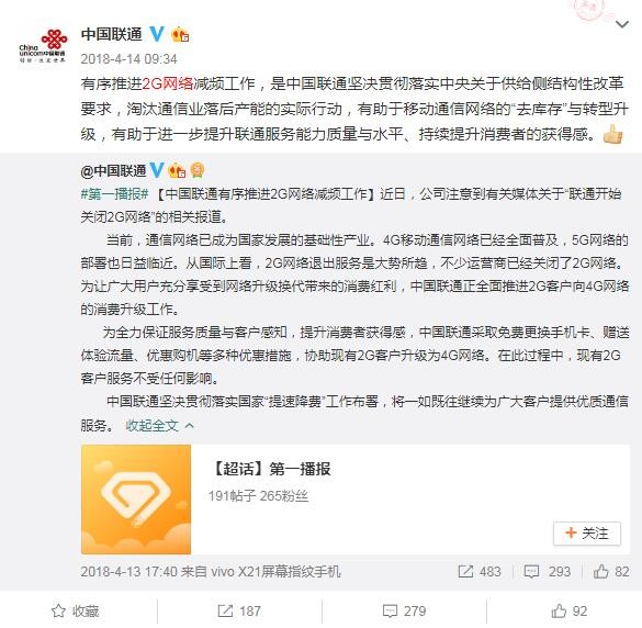 2G網(wǎng)絡(luò)即將關(guān)閉！聯(lián)通和電信用戶2G用戶該何去何從？