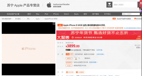 iPhone 8試水降價(jià)，蘋(píng)果或?qū)㈤_(kāi)啟價(jià)格戰(zhàn)