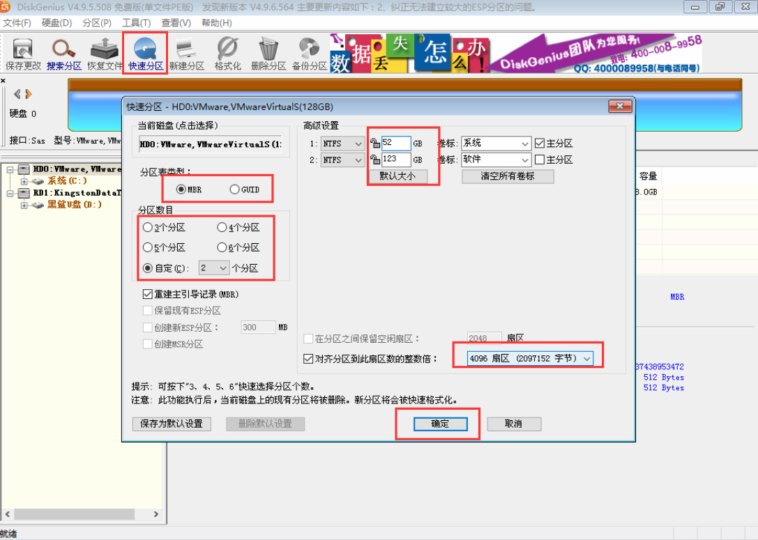 win10系統(tǒng)安裝固態(tài)硬盤如何正確分區(qū)事項(xiàng)