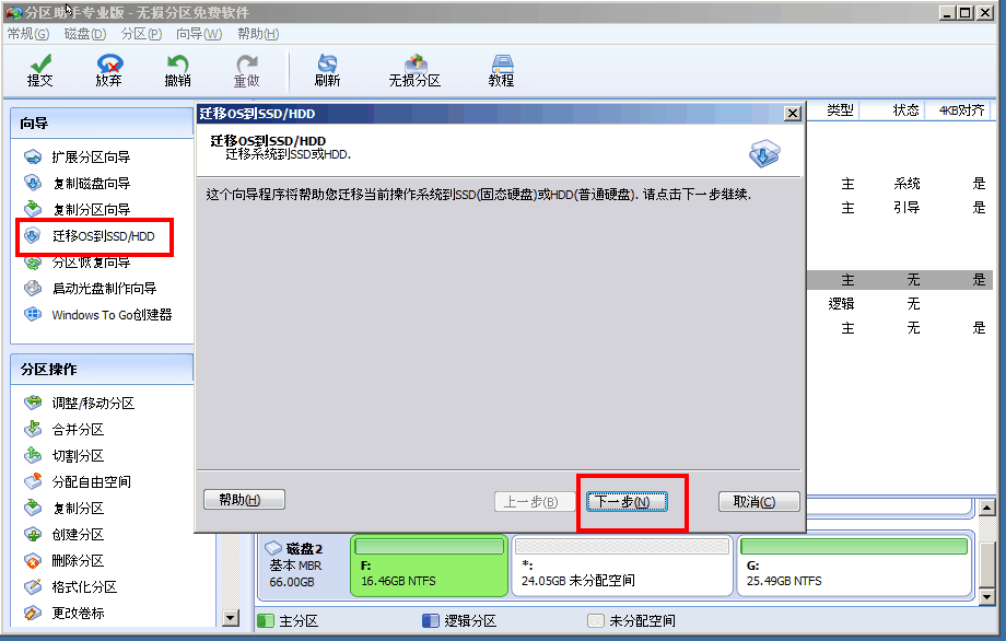 電腦更換硬盤(pán)需不需要重裝系統(tǒng)