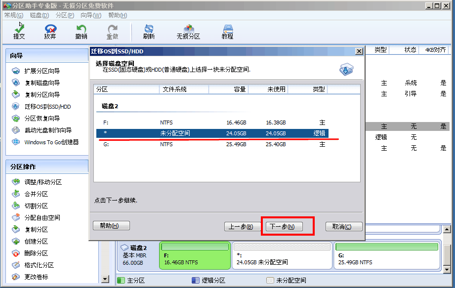 電腦更換硬盤(pán)需不需要重裝系統(tǒng)