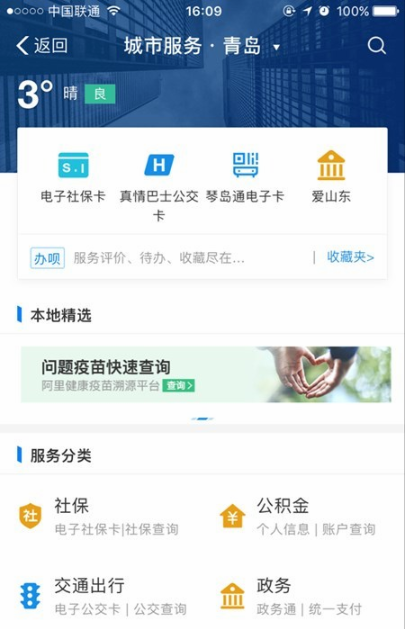 電子社?？▉砹耍∪珖?40城市可在支付寶“刷臉”領(lǐng)取