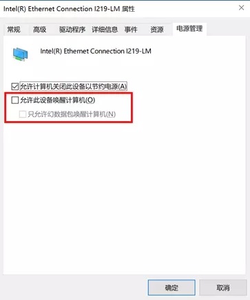 筆記本關(guān)機后耗電嚴重解決方法