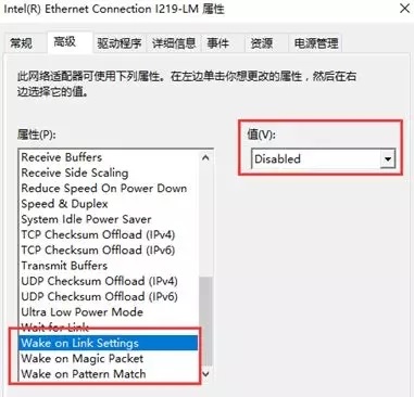 筆記本關(guān)機后耗電嚴重解決方法