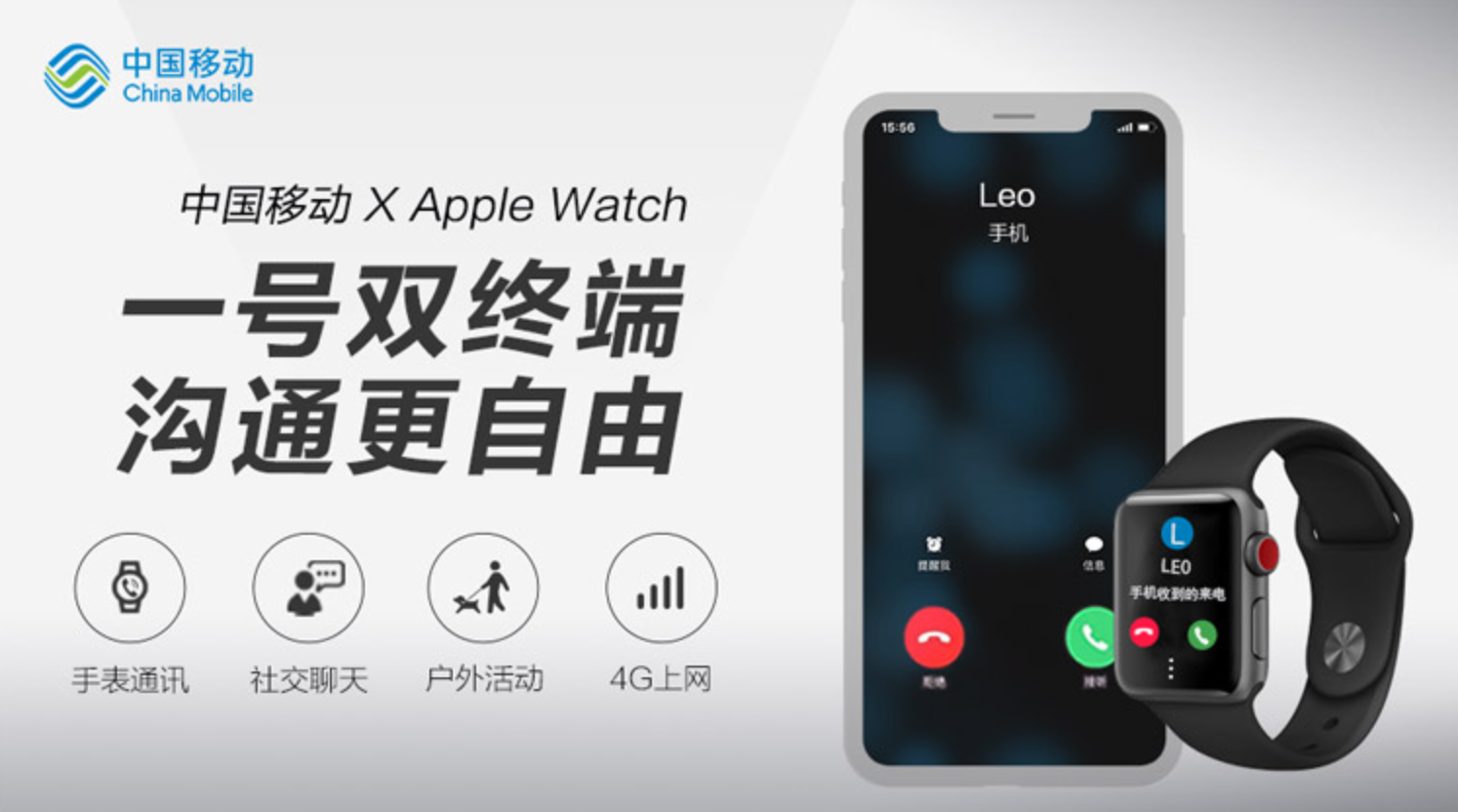 中國(guó)移動(dòng)開(kāi)啟eSIM一號(hào)雙終端