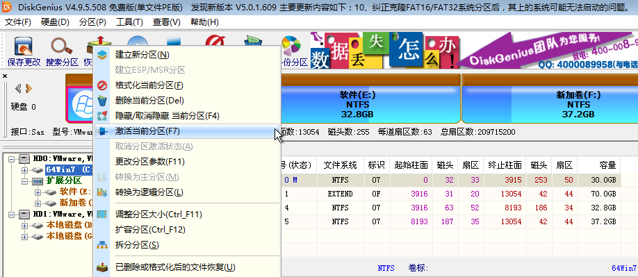 重裝系統(tǒng)開(kāi)機(jī)出現(xiàn)a disk read error occurred解決教程