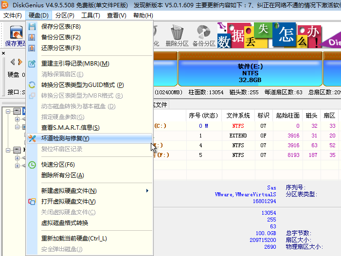 重裝系統(tǒng)開(kāi)機(jī)出現(xiàn)a disk read error occurred解決教程
