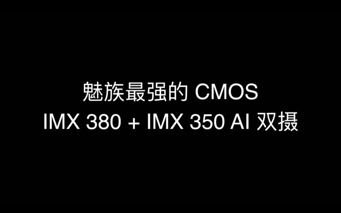 魅族發(fā)布了全球首款真無孔手機：耳機孔、充電口、卡槽全被取消