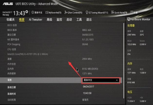 華碩b360主板進入bios設(shè)置啟動項圖解