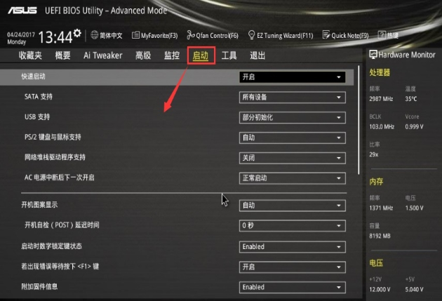 華碩b360主板進入bios設(shè)置啟動項圖解