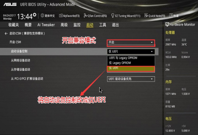 華碩b360主板進入bios設(shè)置啟動項圖解
