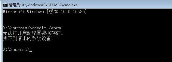 教你win10系統(tǒng)如何手動(dòng)修復(fù)系統(tǒng)引導(dǎo)文件