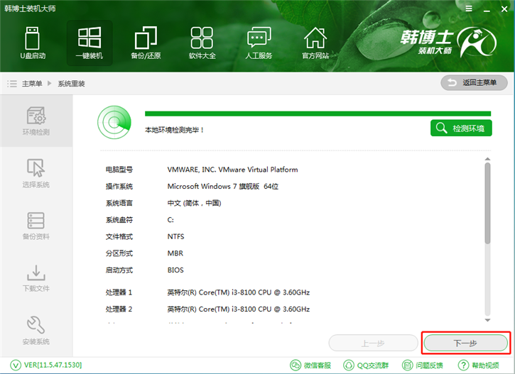 在線重裝win8，韓博士重裝win8原版系統(tǒng)