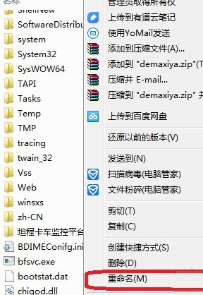 分享計算機丟失demaxiya.dll的詳細(xì)解決辦法