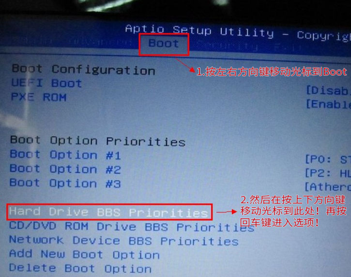 華碩N43EI241SL筆記本如何設(shè)置U盤啟動(dòng)的具體步驟