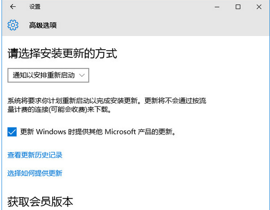 分享關(guān)閉win10更新后自動重啟的解決方法