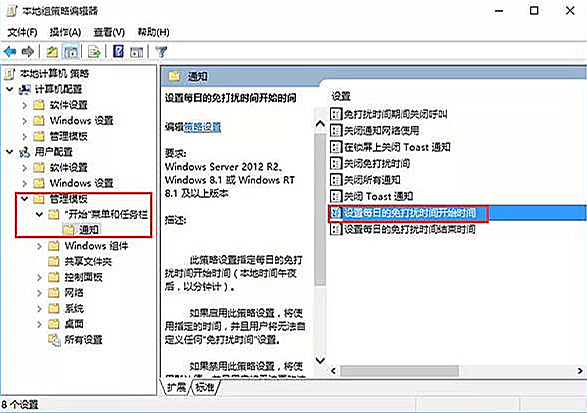 教你win10如何設(shè)置消息免打擾的詳細教程