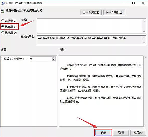 教你win10如何設(shè)置消息免打擾的詳細教程