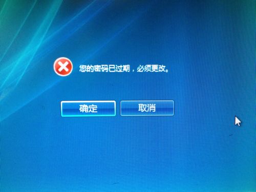 分享電腦登陸密碼已過(guò)期的詳細(xì)解決方案