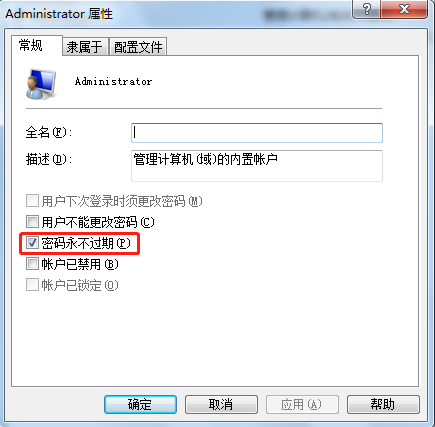 分享電腦登陸密碼已過(guò)期的詳細(xì)解決方案