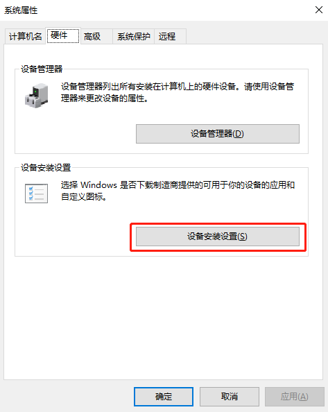 教你win10關(guān)閉驅(qū)動自動更新的詳細教程