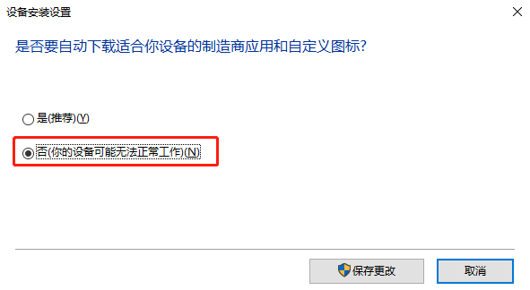 教你win10關(guān)閉驅(qū)動自動更新的詳細教程