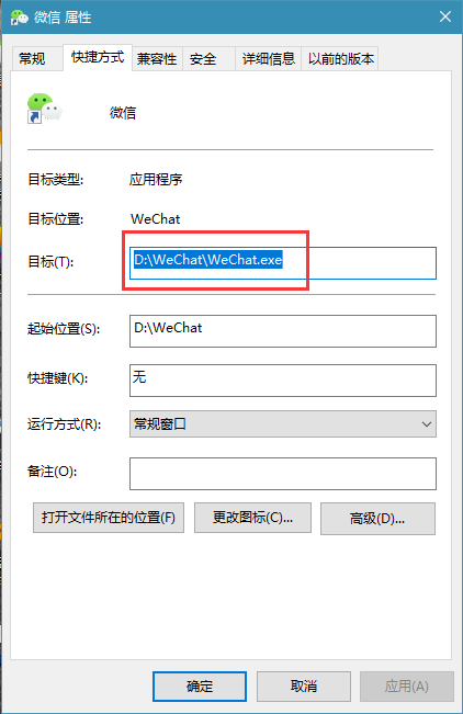 分享電腦開(kāi)啟多個(gè)微信的方法教程