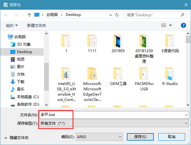 分享電腦開(kāi)啟多個(gè)微信的方法教程