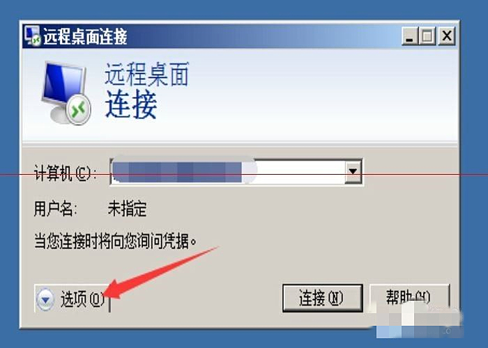 教你電腦遠(yuǎn)程連接如何打開(kāi)并設(shè)置多用戶(hù)登錄