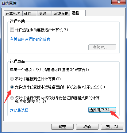 教你電腦遠(yuǎn)程連接如何打開(kāi)并設(shè)置多用戶(hù)登錄