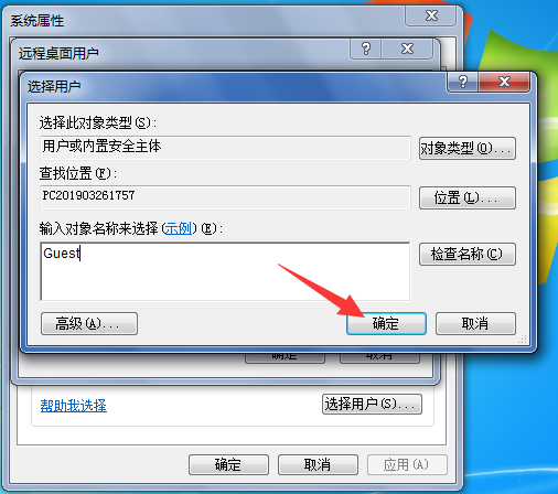 教你電腦遠(yuǎn)程連接如何打開(kāi)并設(shè)置多用戶(hù)登錄