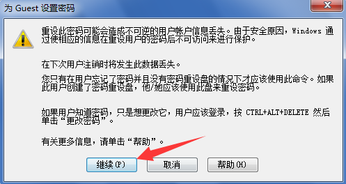 教你電腦遠(yuǎn)程連接如何打開(kāi)并設(shè)置多用戶(hù)登錄