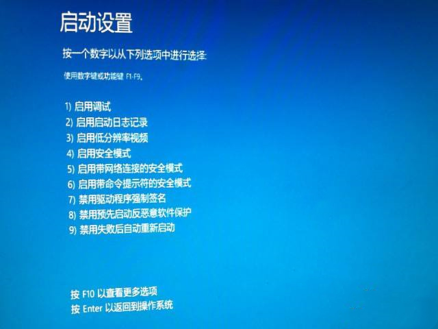 韓博士分享Win10啟動(dòng)安全模式的方法教程