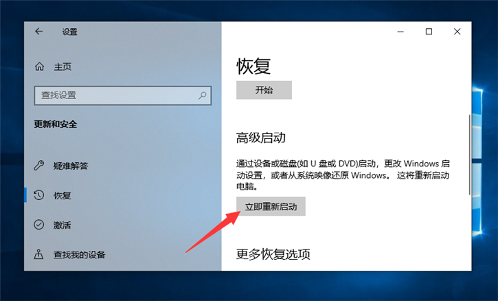韓博士分享Win10啟動(dòng)安全模式的方法教程