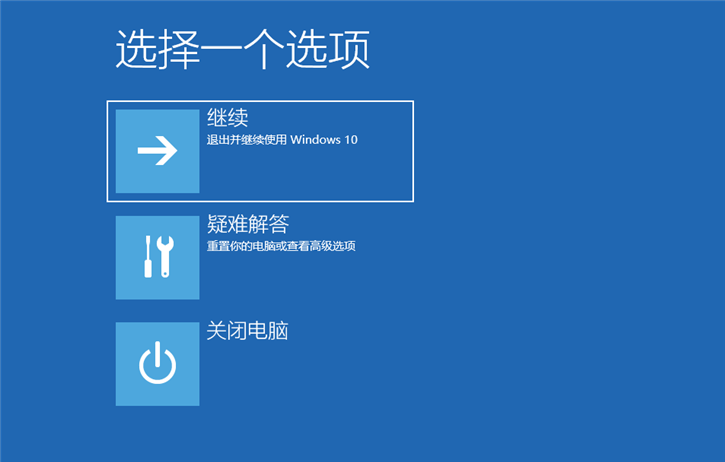韓博士分享Win10啟動(dòng)安全模式的方法教程