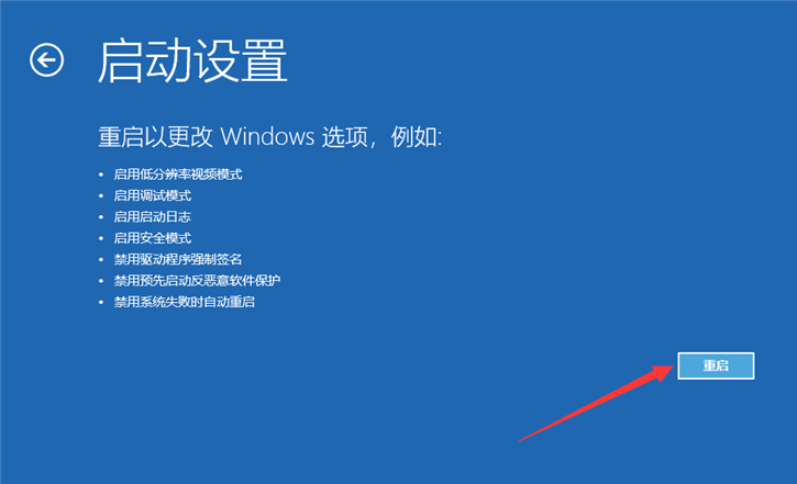韓博士分享Win10啟動(dòng)安全模式的方法教程
