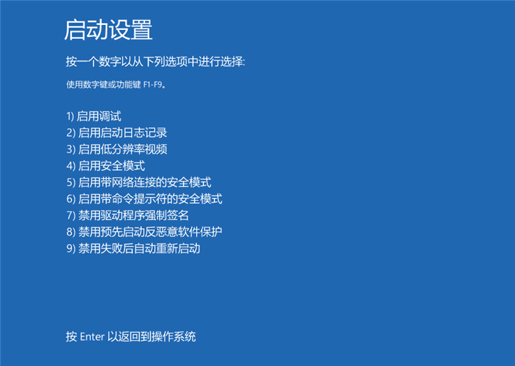 韓博士分享Win10啟動(dòng)安全模式的方法教程