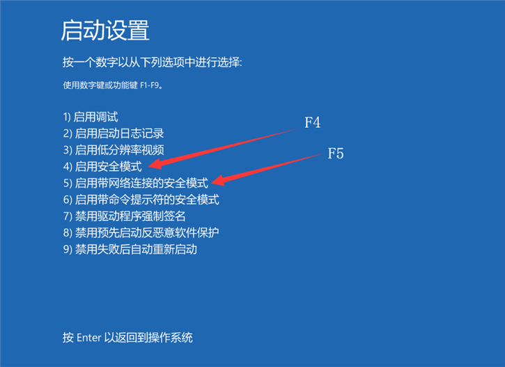 韓博士分享Win10啟動(dòng)安全模式的方法教程