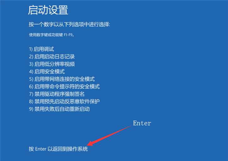 韓博士分享Win10啟動(dòng)安全模式的方法教程