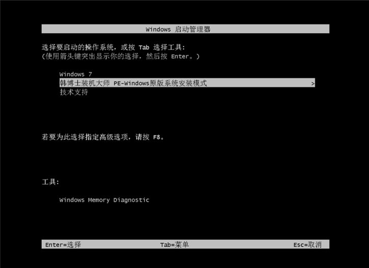 一鍵系統(tǒng)重裝軟件，韓博士一鍵安裝系統(tǒng)win8圖解
