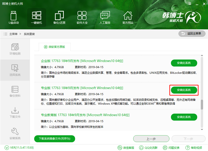 韓博士在線重裝，火影金鋼t5在線重裝win10系統(tǒng)攻略